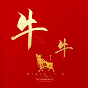 牛牛