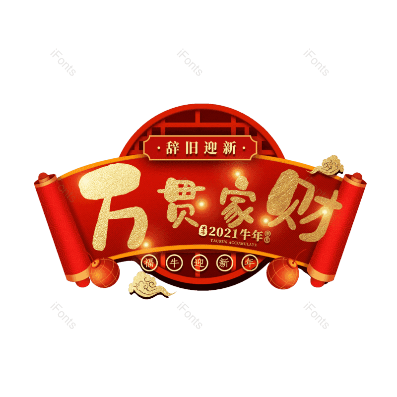 图片,元素,PNG,免抠素材