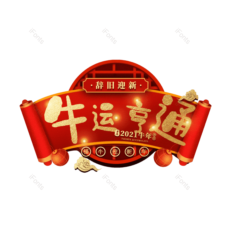 图片,元素,PNG,免抠素材