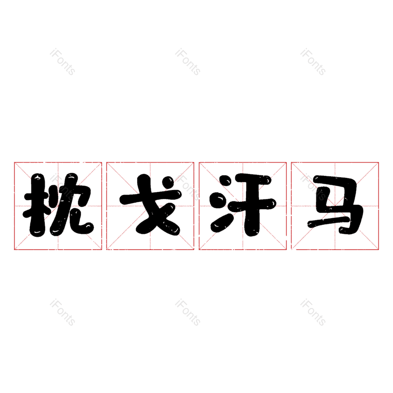 图片,元素,PNG,免抠素材