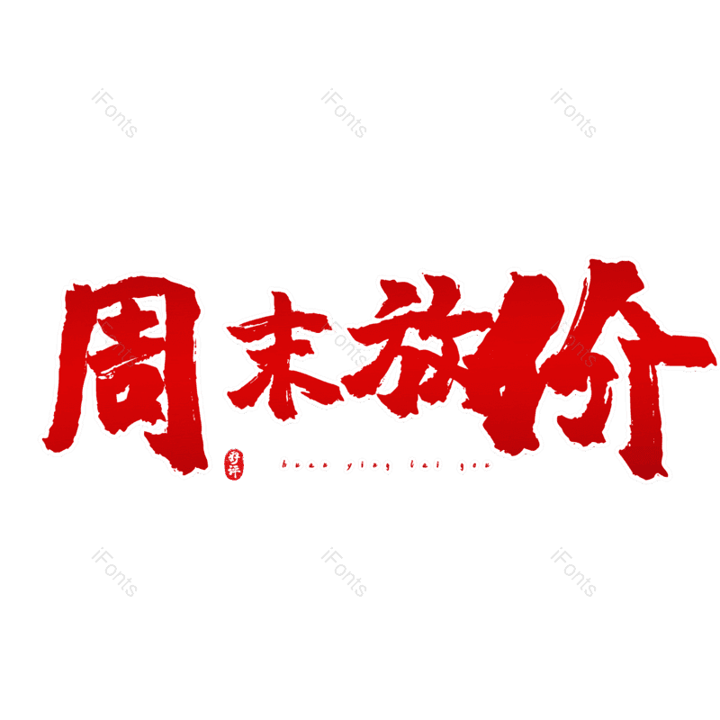 图片,元素,PNG,免抠素材
