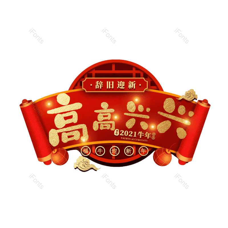 图片,元素,PNG,免抠素材