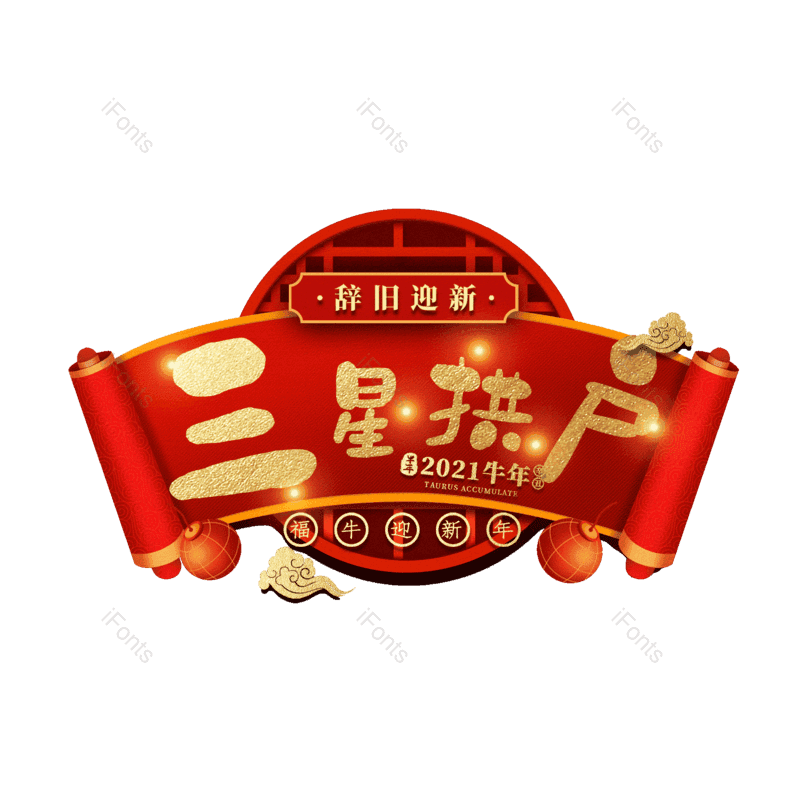 图片,元素,PNG,免抠素材