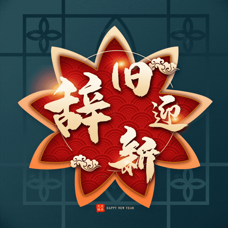 图片,元素,PNG,免抠素材