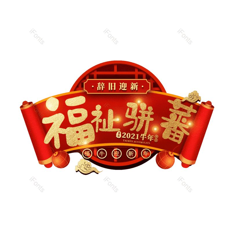 图片,元素,PNG,免抠素材