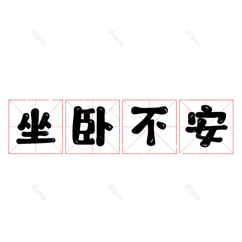 图片,元素,PNG,免抠素材