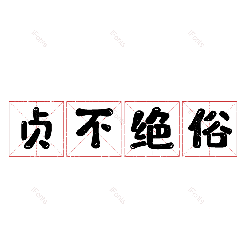 图片,元素,PNG,免抠素材