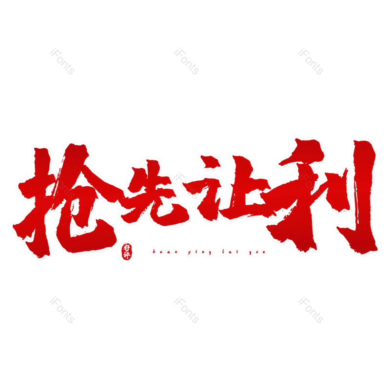 图片,元素,PNG,免抠素材