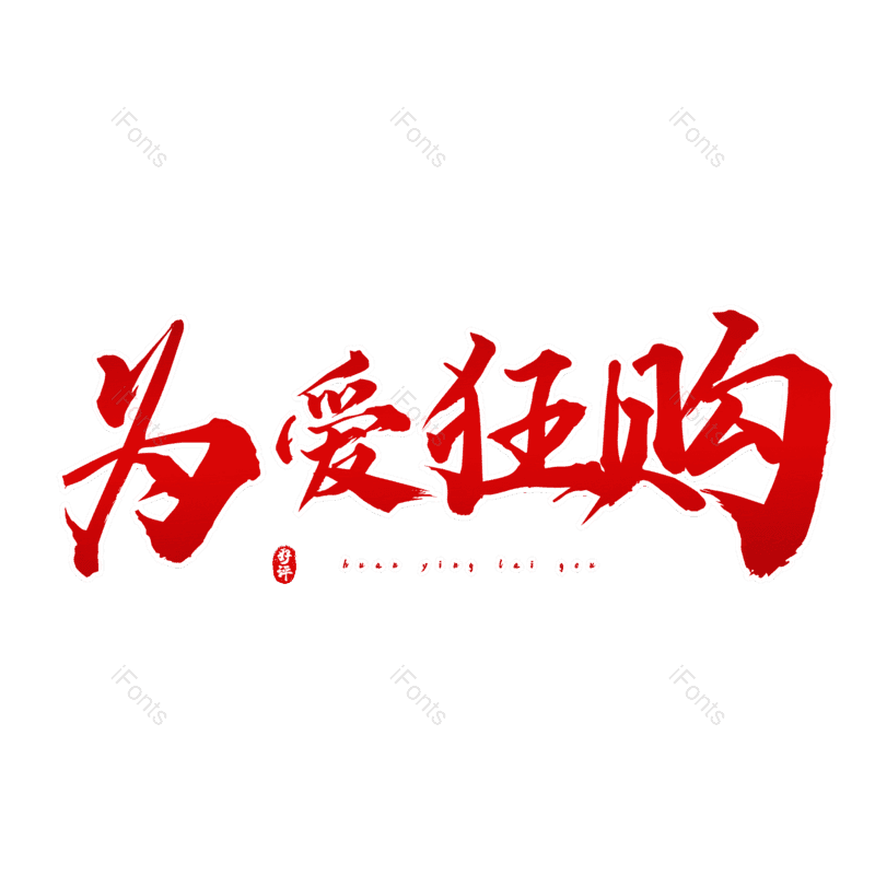 图片,元素,PNG,免抠素材