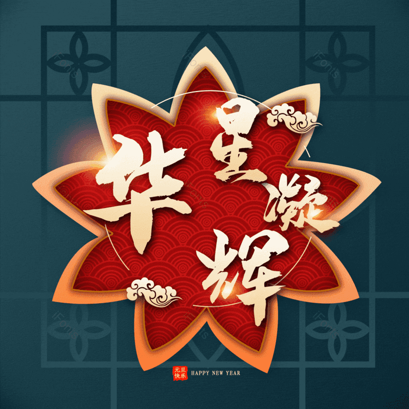 图片,元素,PNG,免抠素材