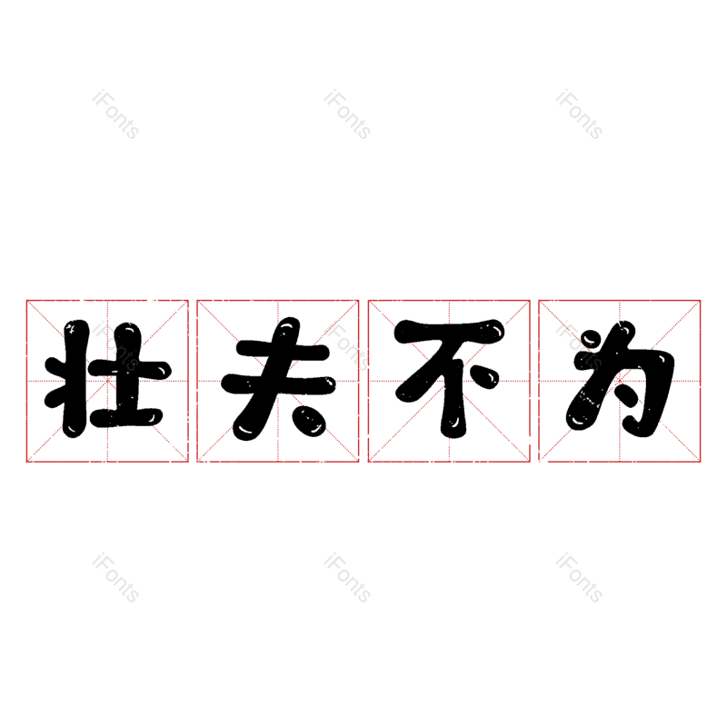 图片,元素,PNG,免抠素材