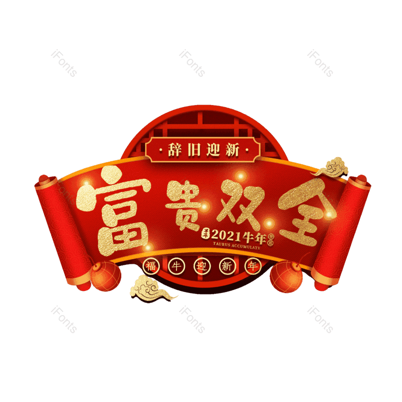 图片,元素,PNG,免抠素材