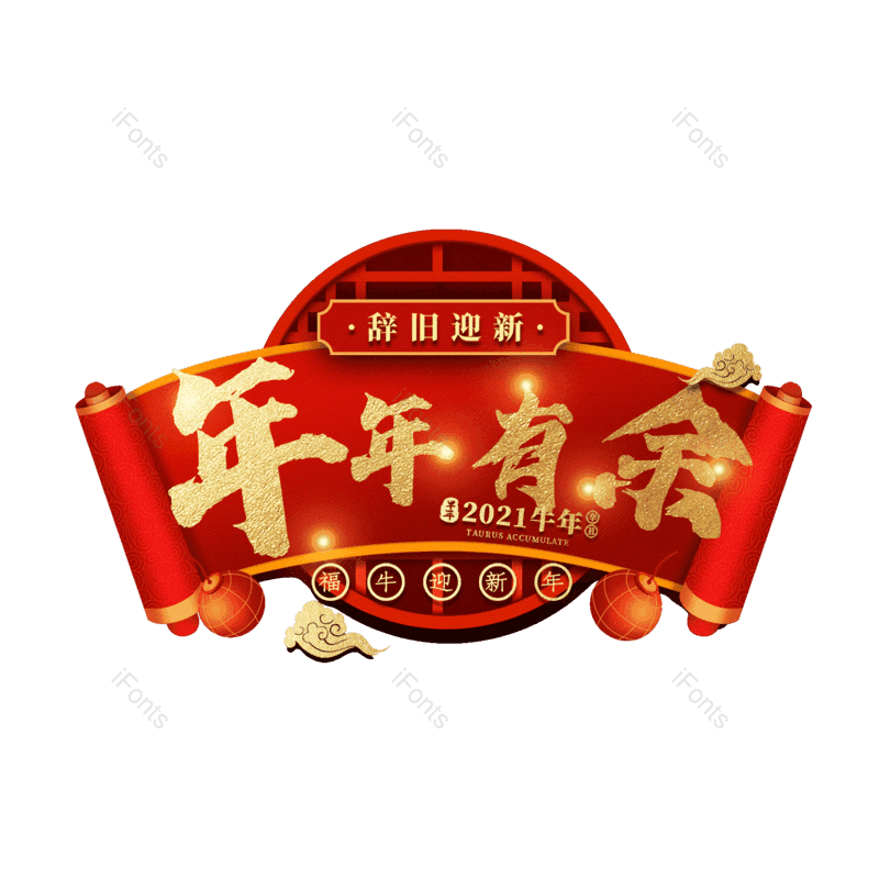 图片,元素,PNG,免抠素材