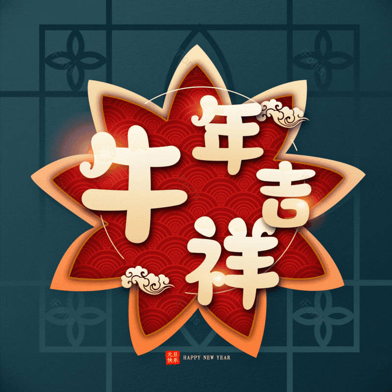 艺术字图片,元素,PNG,免抠素材