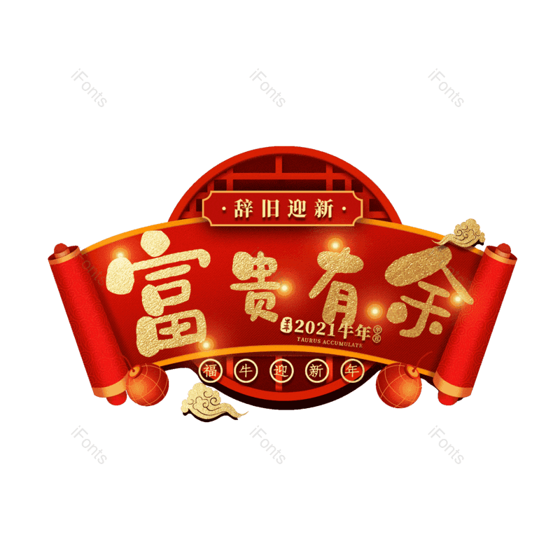 图片,元素,PNG,免抠素材