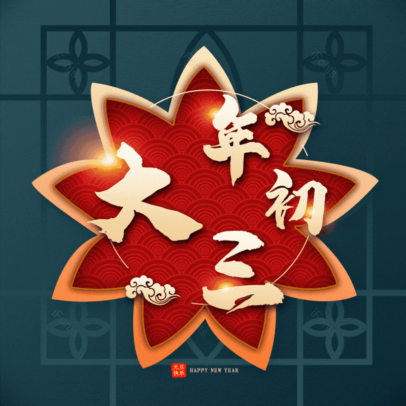 图片,元素,PNG,免抠素材