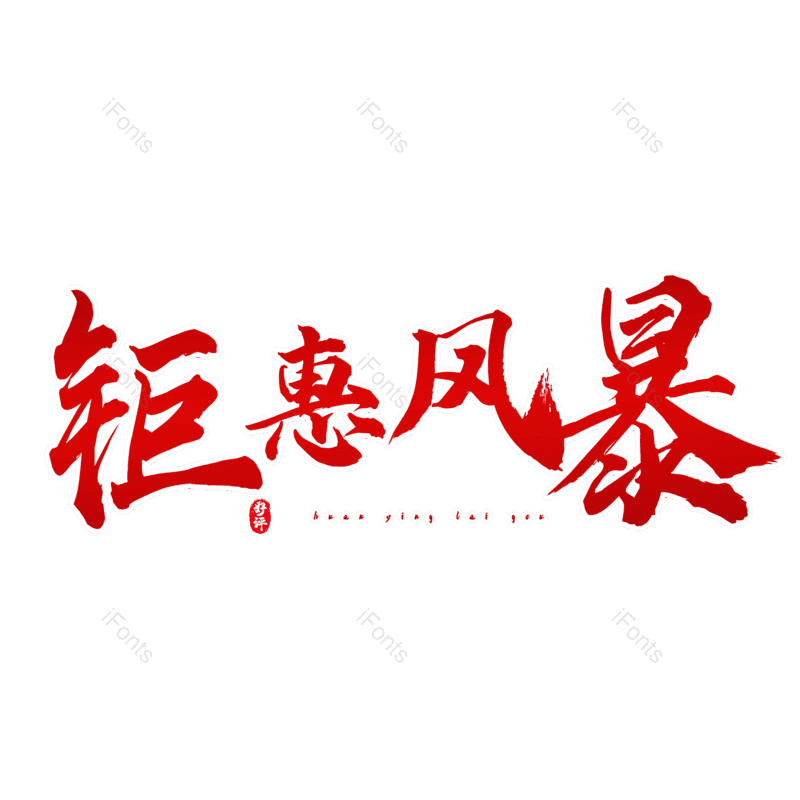 图片,元素,PNG,免抠素材