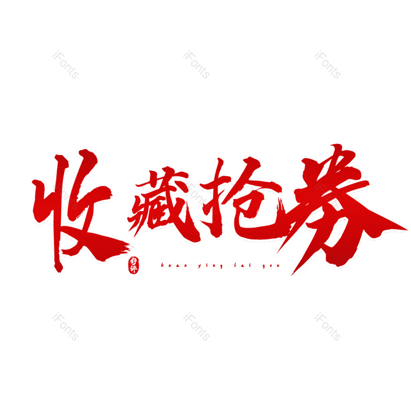 图片,元素,PNG,免抠素材