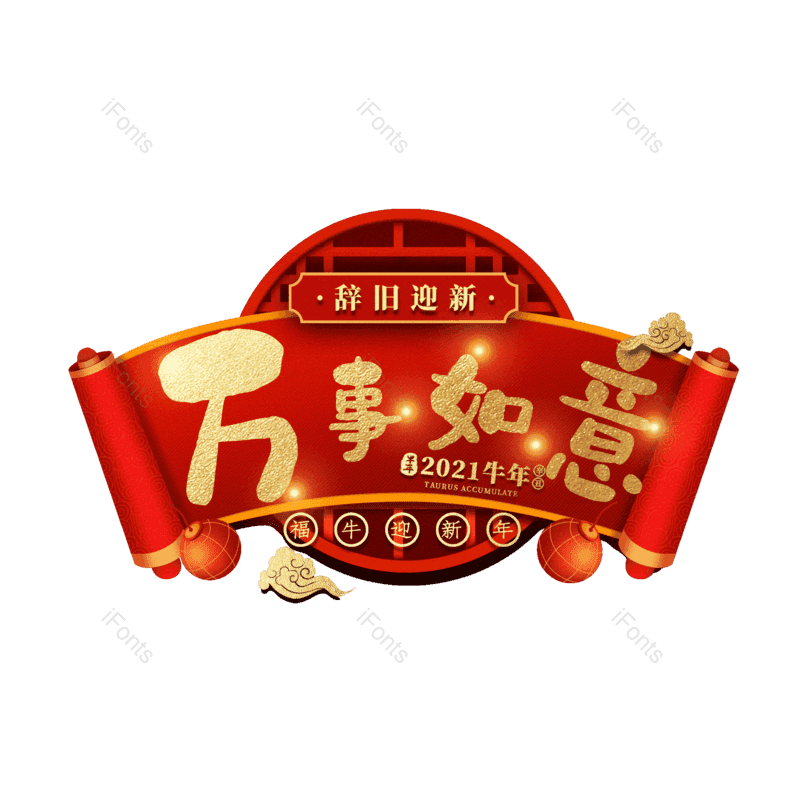 图片,元素,PNG,免抠素材