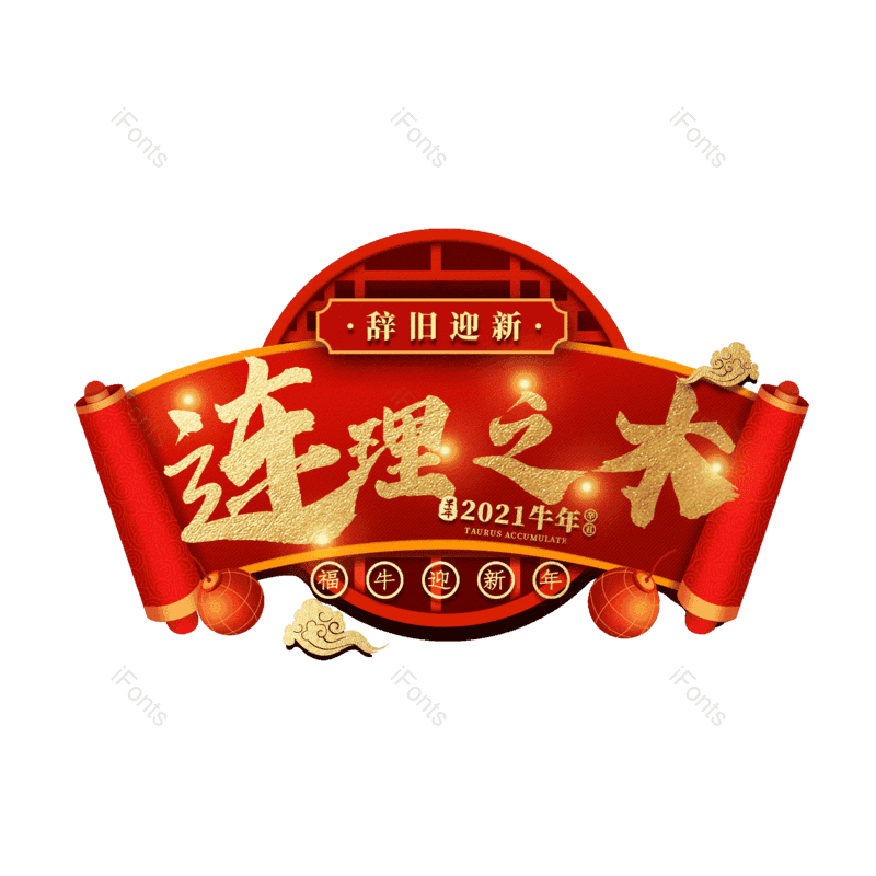 图片,元素,PNG,免抠素材