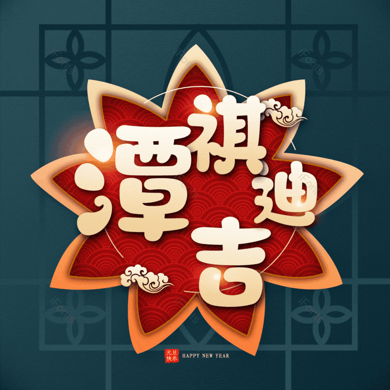 图片,元素,PNG,免抠素材