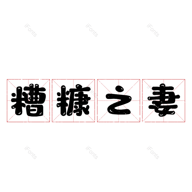 图片,元素,PNG,免抠素材
