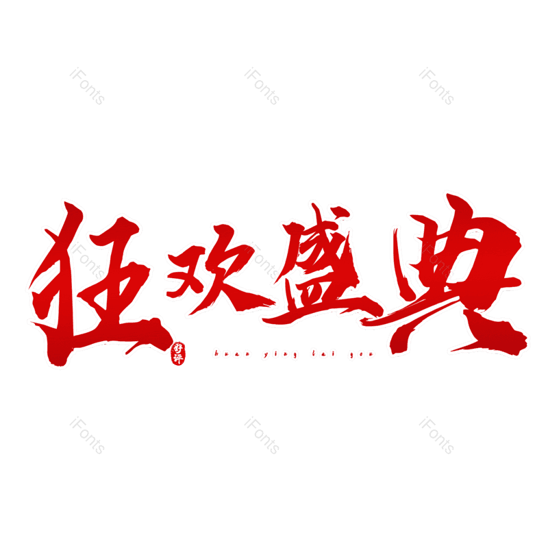 图片,元素,PNG,免抠素材