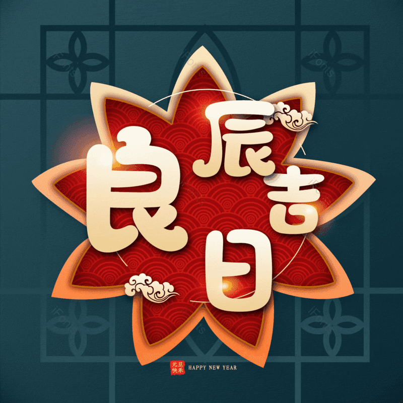 图片,元素,PNG,免抠素材