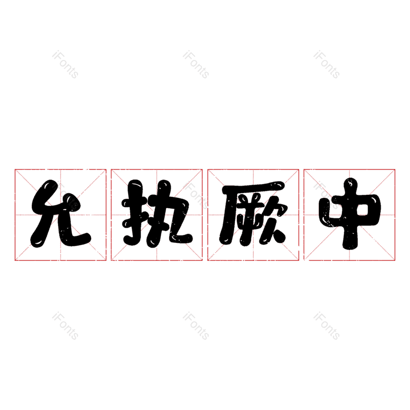 图片,元素,PNG,免抠素材