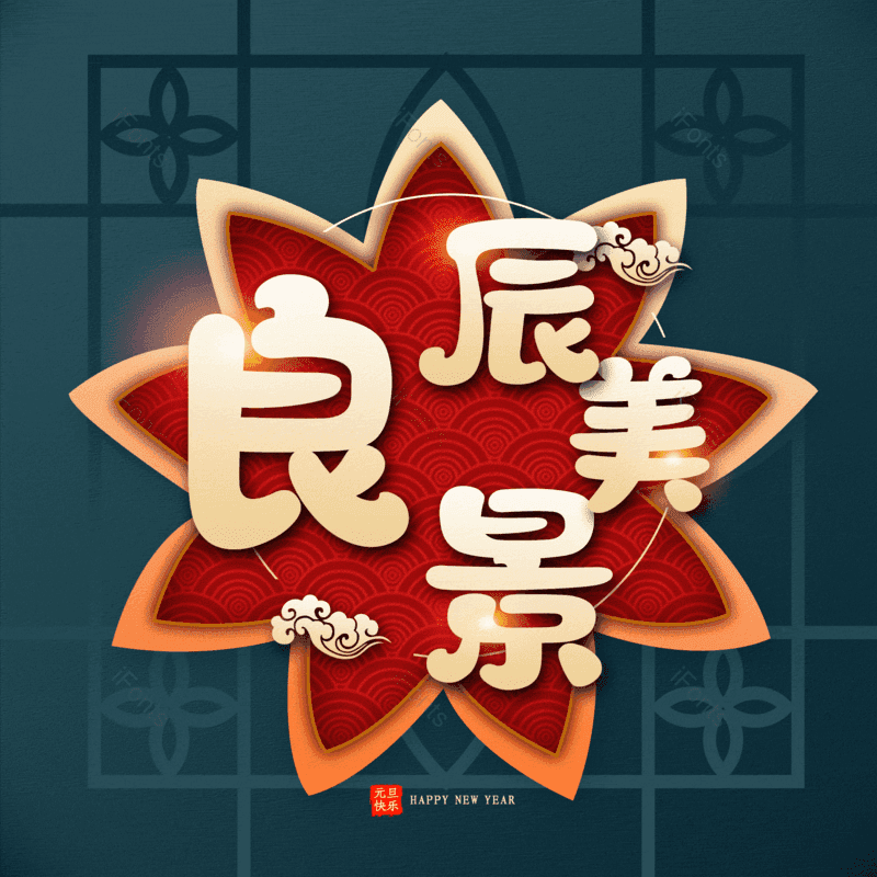 图片,元素,PNG,免抠素材