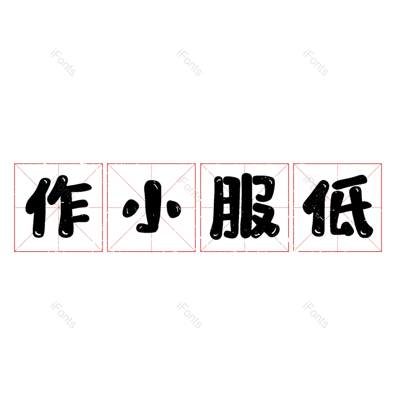 图片,元素,PNG,免抠素材