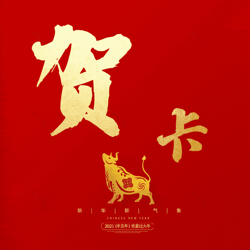 贺卡图片,元素,PNG,免抠素材