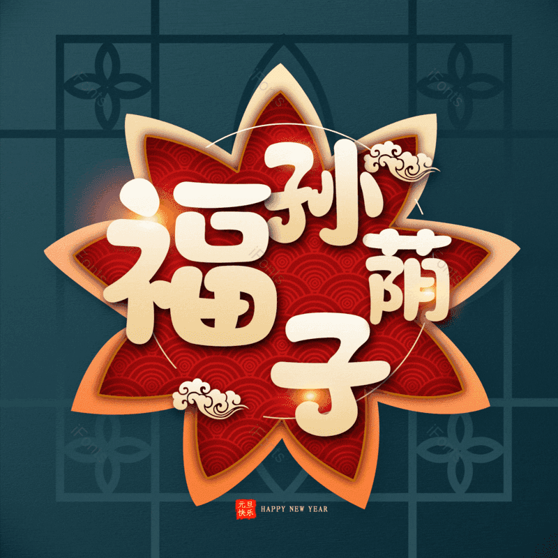 图片,元素,PNG,免抠素材