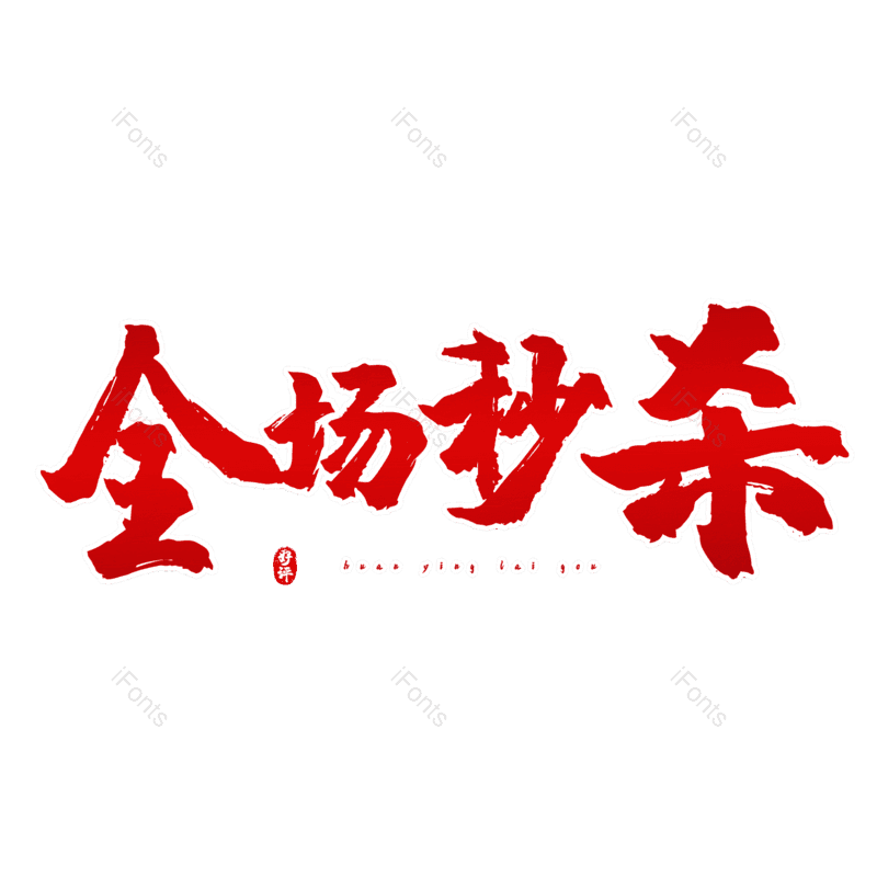 图片,元素,PNG,免抠素材