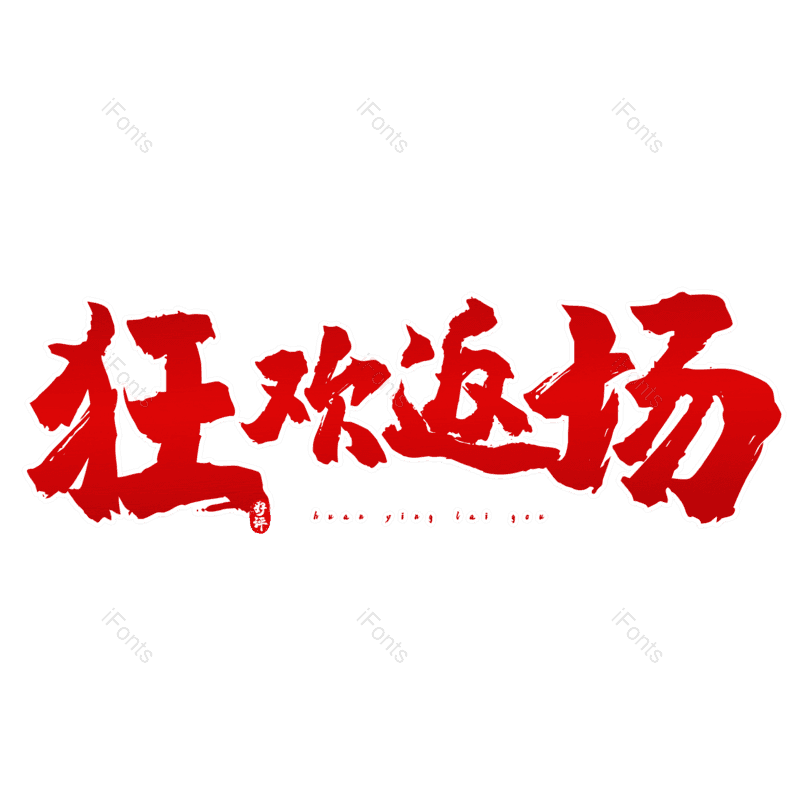 图片,元素,PNG,免抠素材