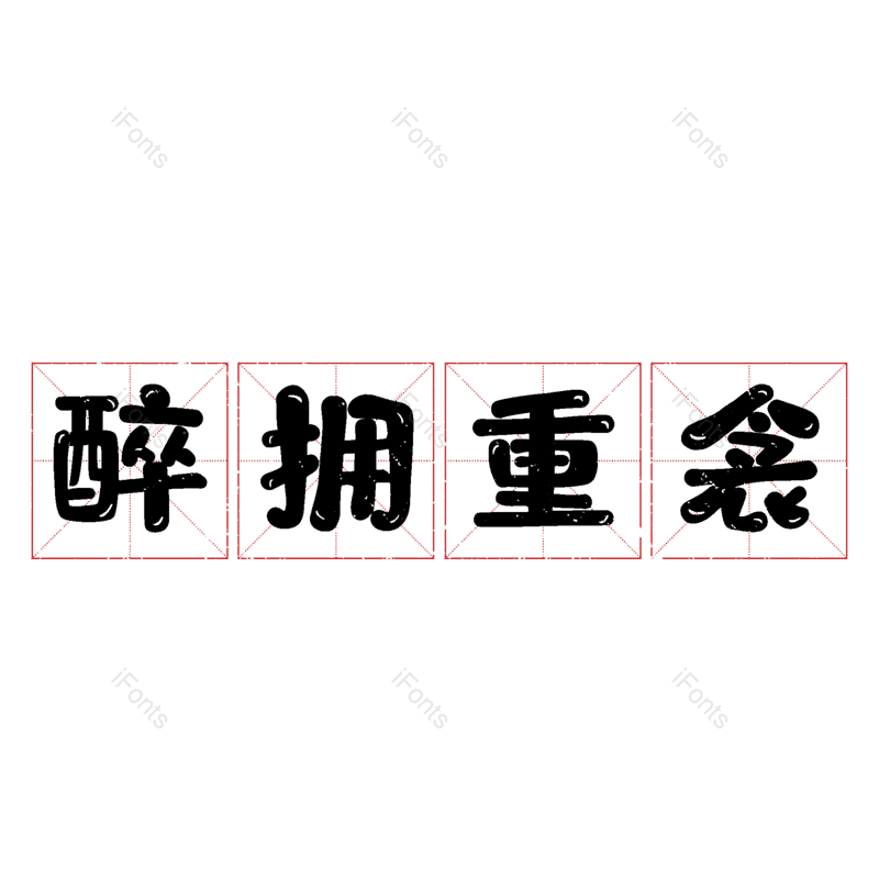 图片,元素,PNG,免抠素材