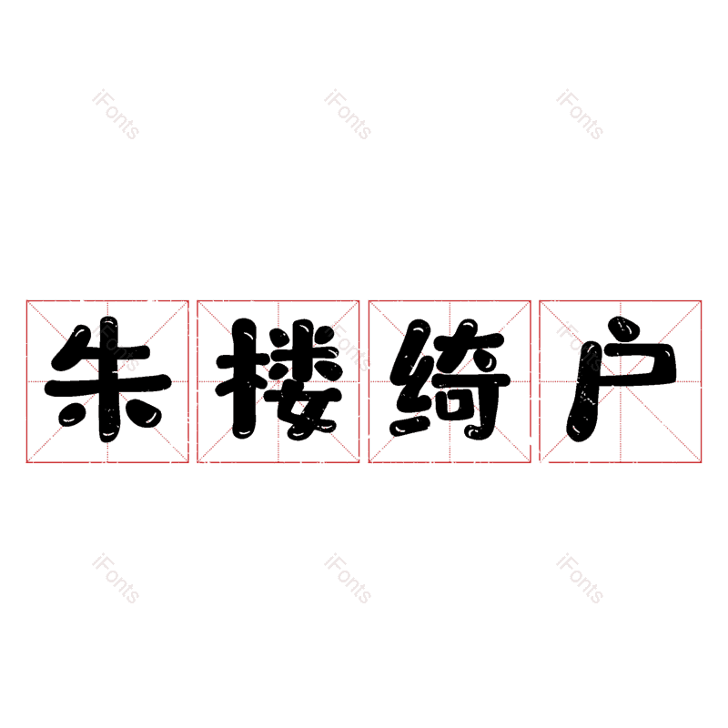 图片,元素,PNG,免抠素材