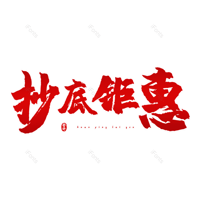 图片,元素,PNG,免抠素材