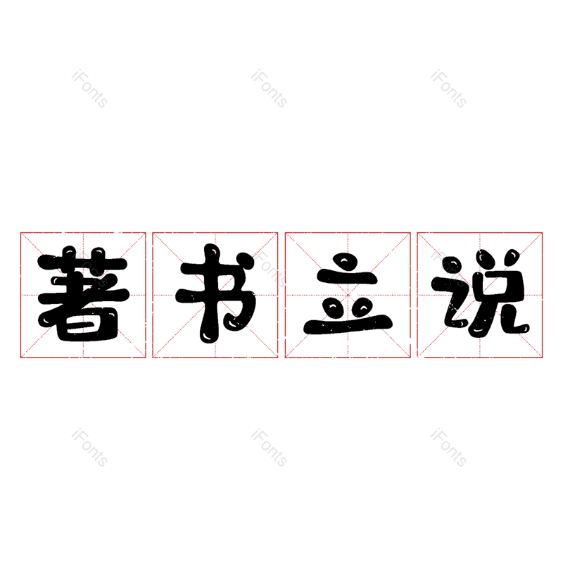图片,元素,PNG,免抠素材