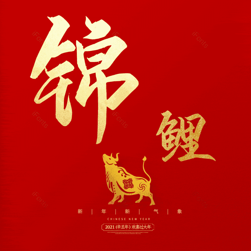 锦鲤图片,元素,PNG,免抠素材