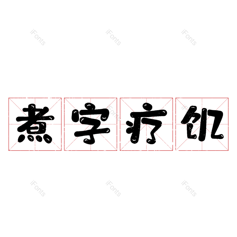 图片,元素,PNG,免抠素材