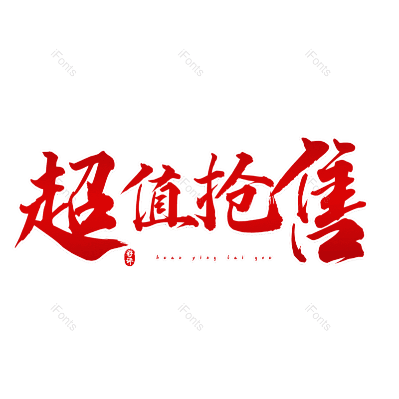 图片,元素,PNG,免抠素材