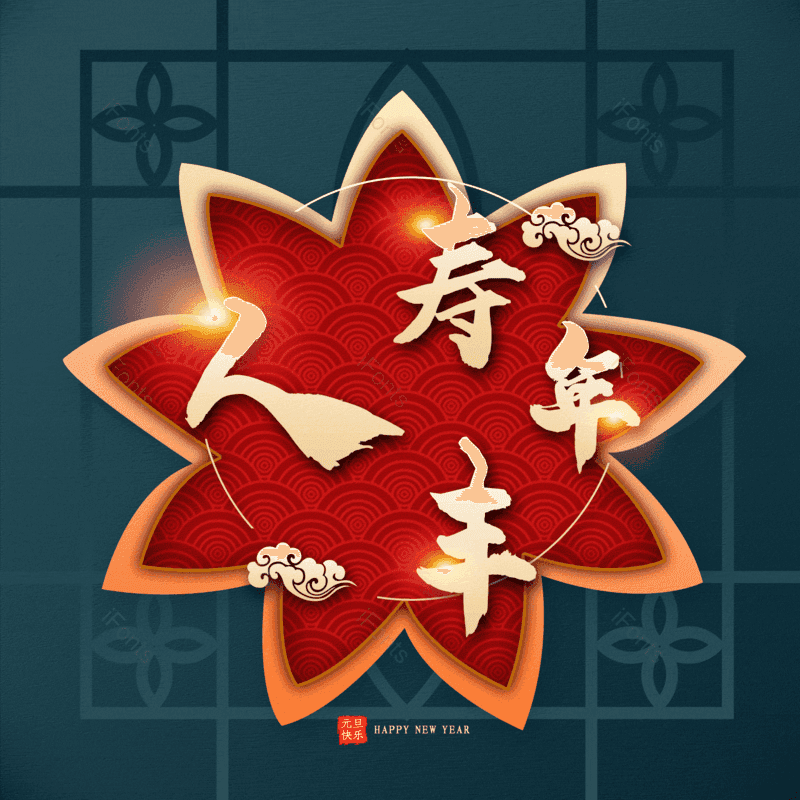 图片,元素,PNG,免抠素材