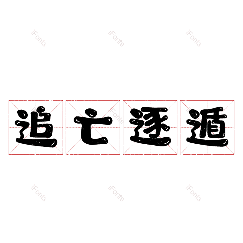 图片,元素,PNG,免抠素材