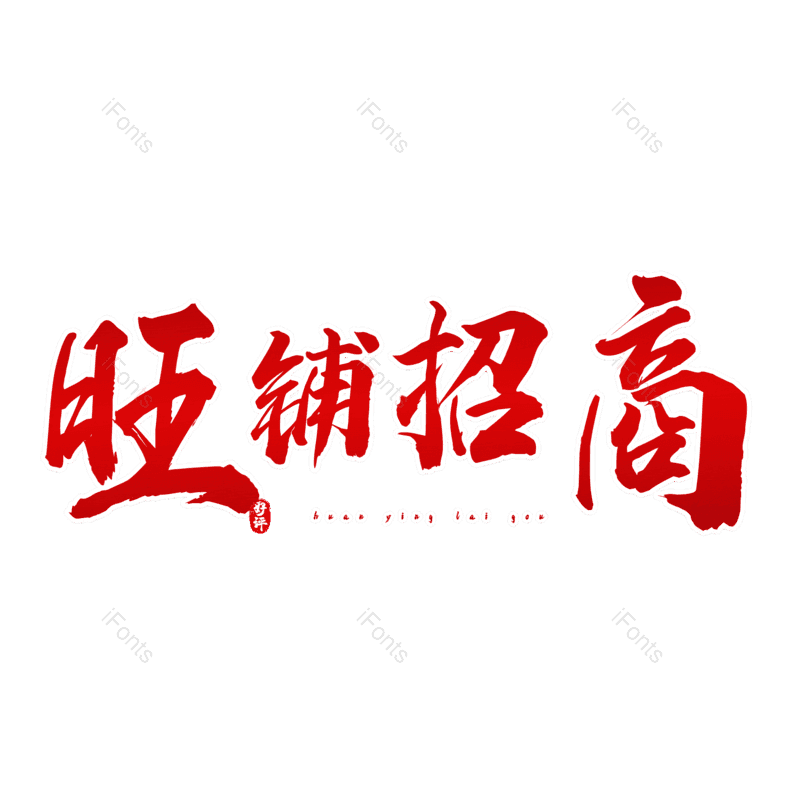 图片,元素,PNG,免抠素材