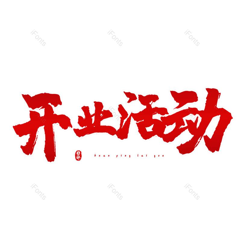 图片,元素,PNG,免抠素材