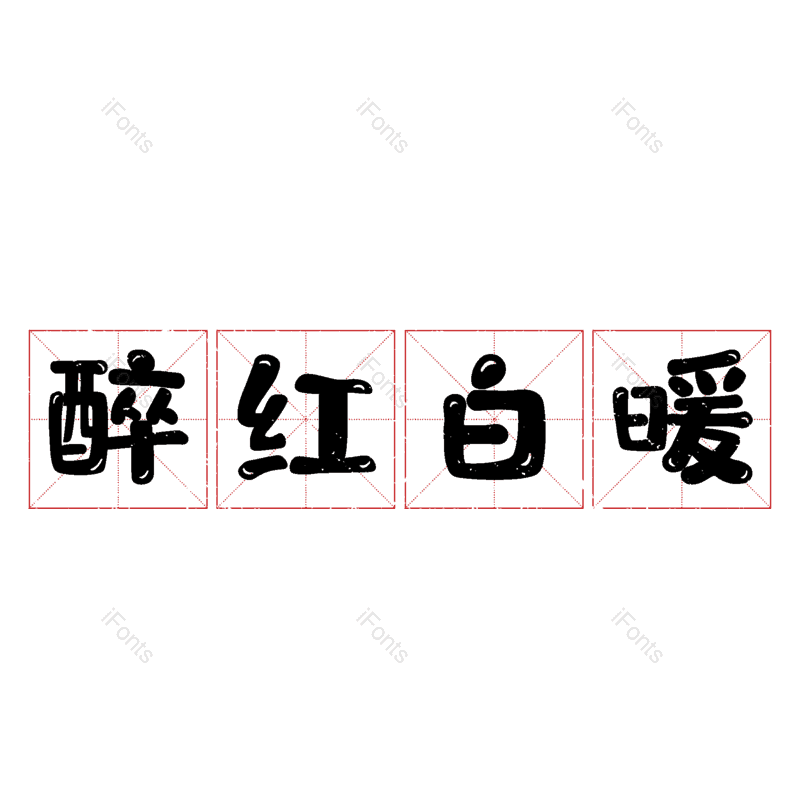 图片,元素,PNG,免抠素材