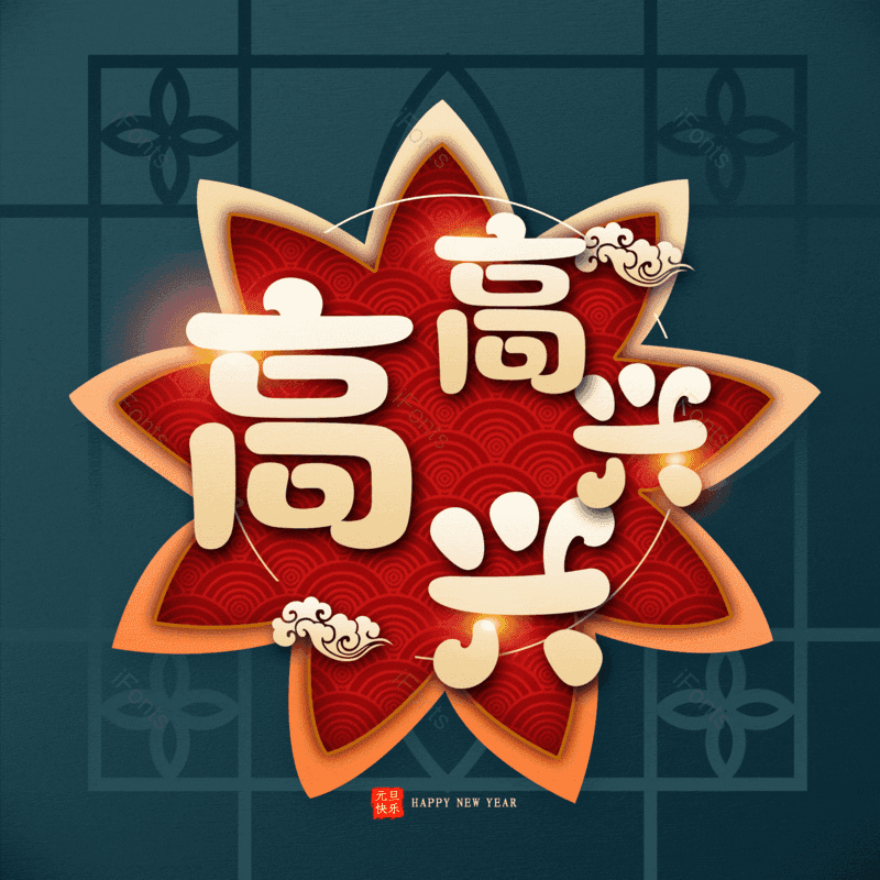 图片,元素,PNG,免抠素材