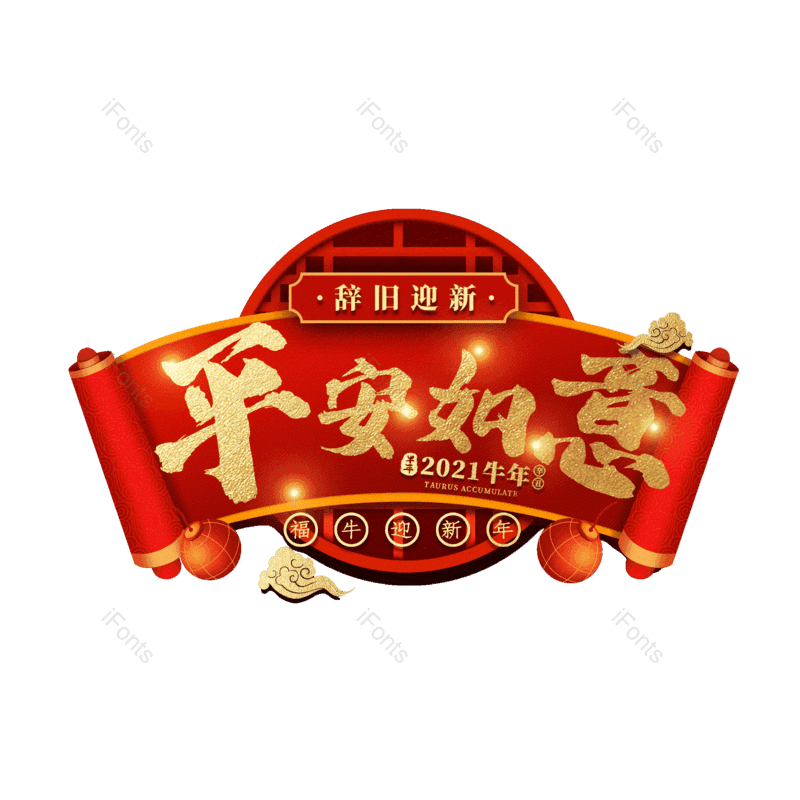 图片,元素,PNG,免抠素材