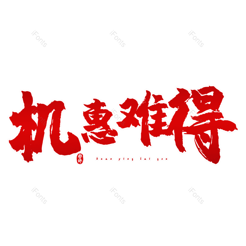 图片,元素,PNG,免抠素材